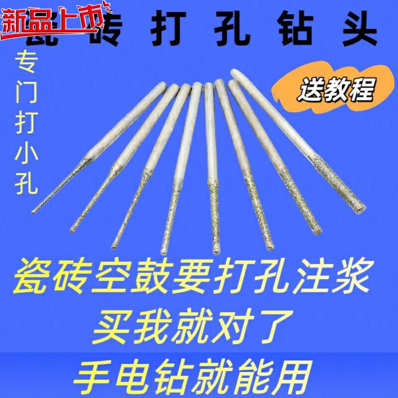 墙砖上怎样打孔视频教程(在墙砖上打孔怎么打墙砖才不会破)