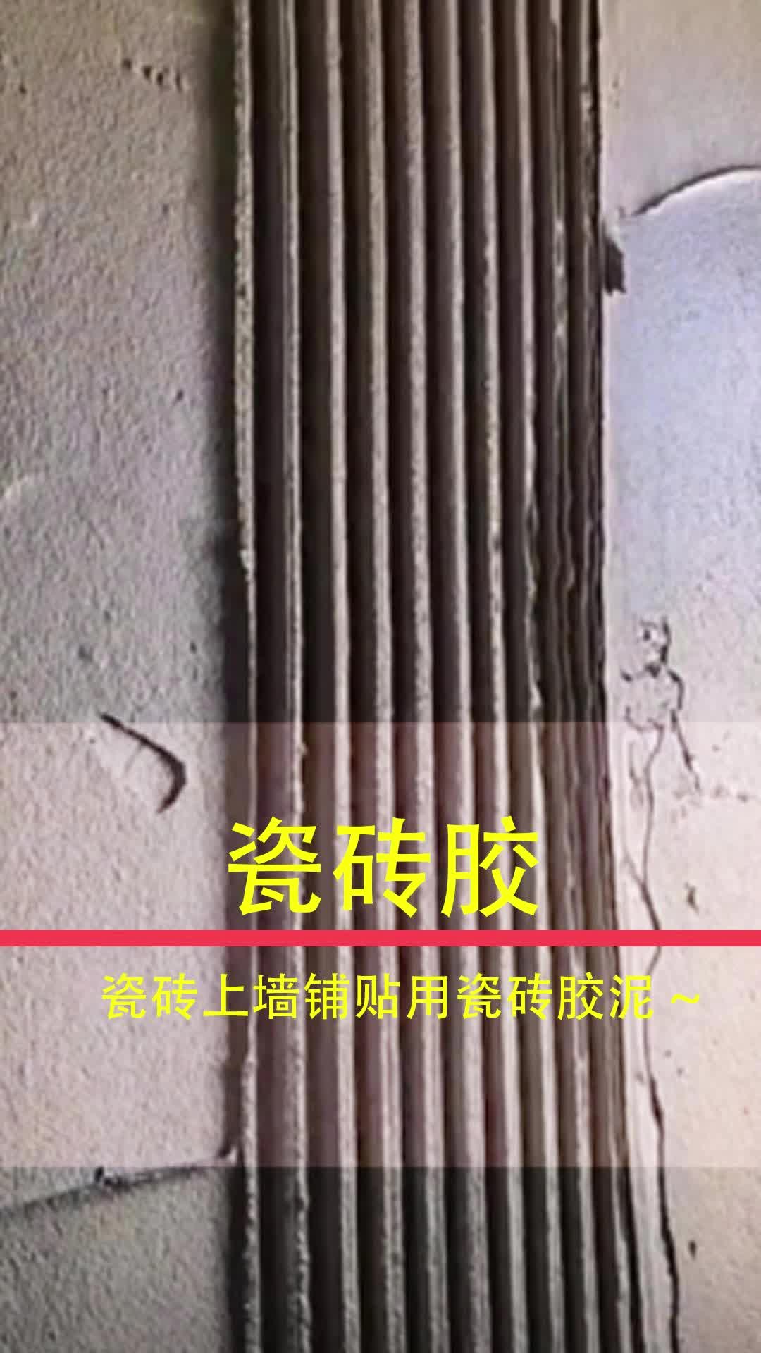 瓷砖空鼓胶到底起不起作用呢视频(瓷砖空鼓胶到底起不起作用呢视频教学) 瓷砖空鼓胶到底起不起作用呢视频(瓷砖空鼓胶到底起不起作用呢视频教学)