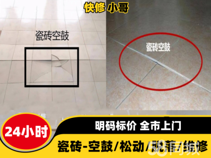 墙砖翘了怎么补救视频(墙面瓷砖翘起来了修复视频) 墙砖翘了怎么补救视频(墙面瓷砖翘起来了修复视频)