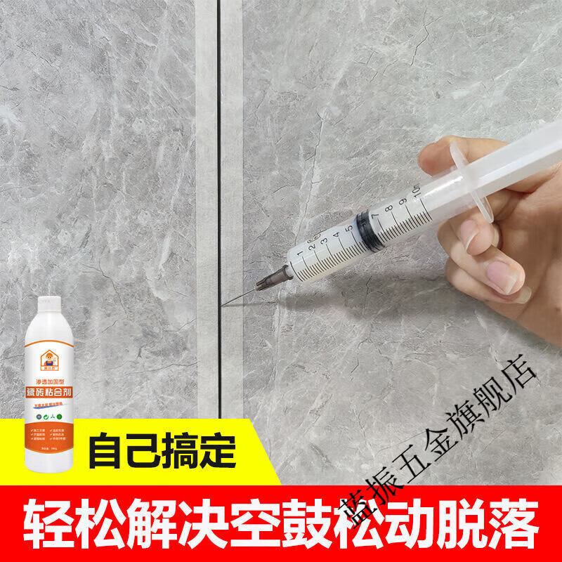 墙砖空鼓打针(墙砖空鼓打针能修复吗)