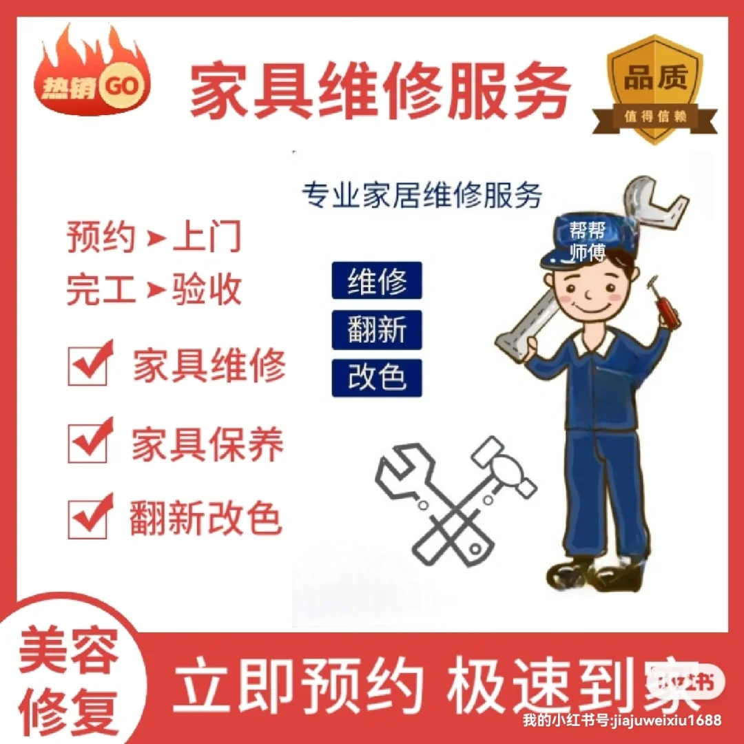 家具油漆修补技术视频教程大全(家具油漆修补技术视频教程大全下载) 家具油漆修补技术视频教程大全(家具油漆修补技术视频教程大全下载)