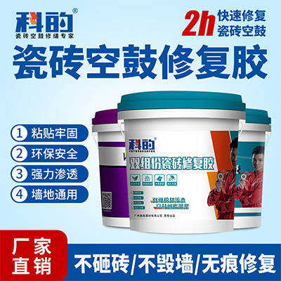 瓷砖修复工艺和视频(瓷砖修复工艺和视频一样吗)