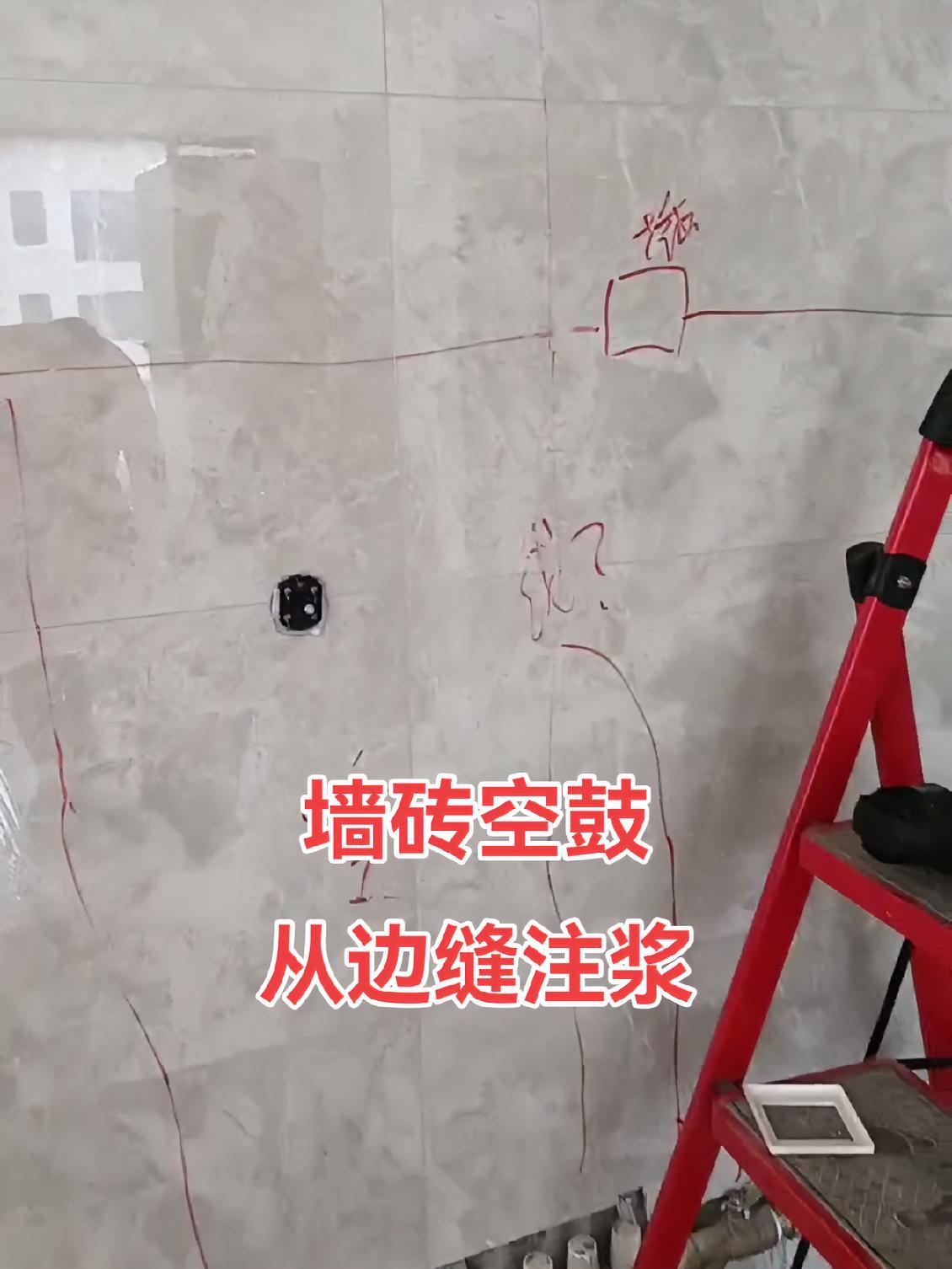 墙砖空鼓怎么处理好视频(墙砖空鼓最简单的修补方法)