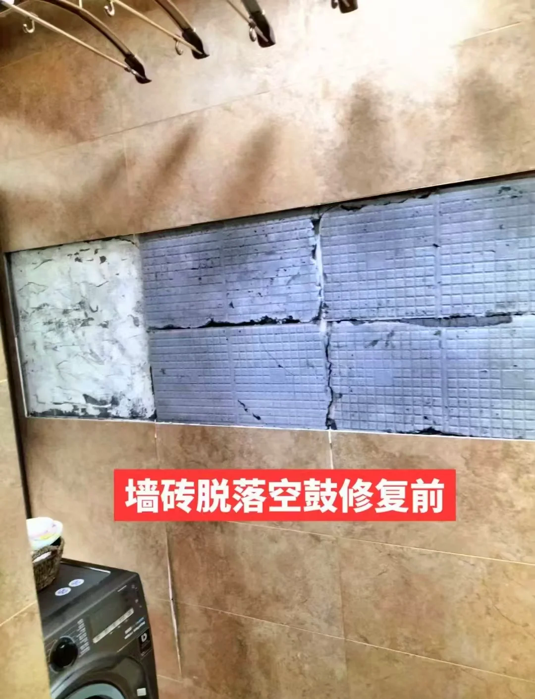 墙面砖坏的补救方法有哪些(墙面砖坏的补救方法有哪些呢) 墙面砖坏的补救方法有哪些(墙面砖坏的补救方法有哪些呢)