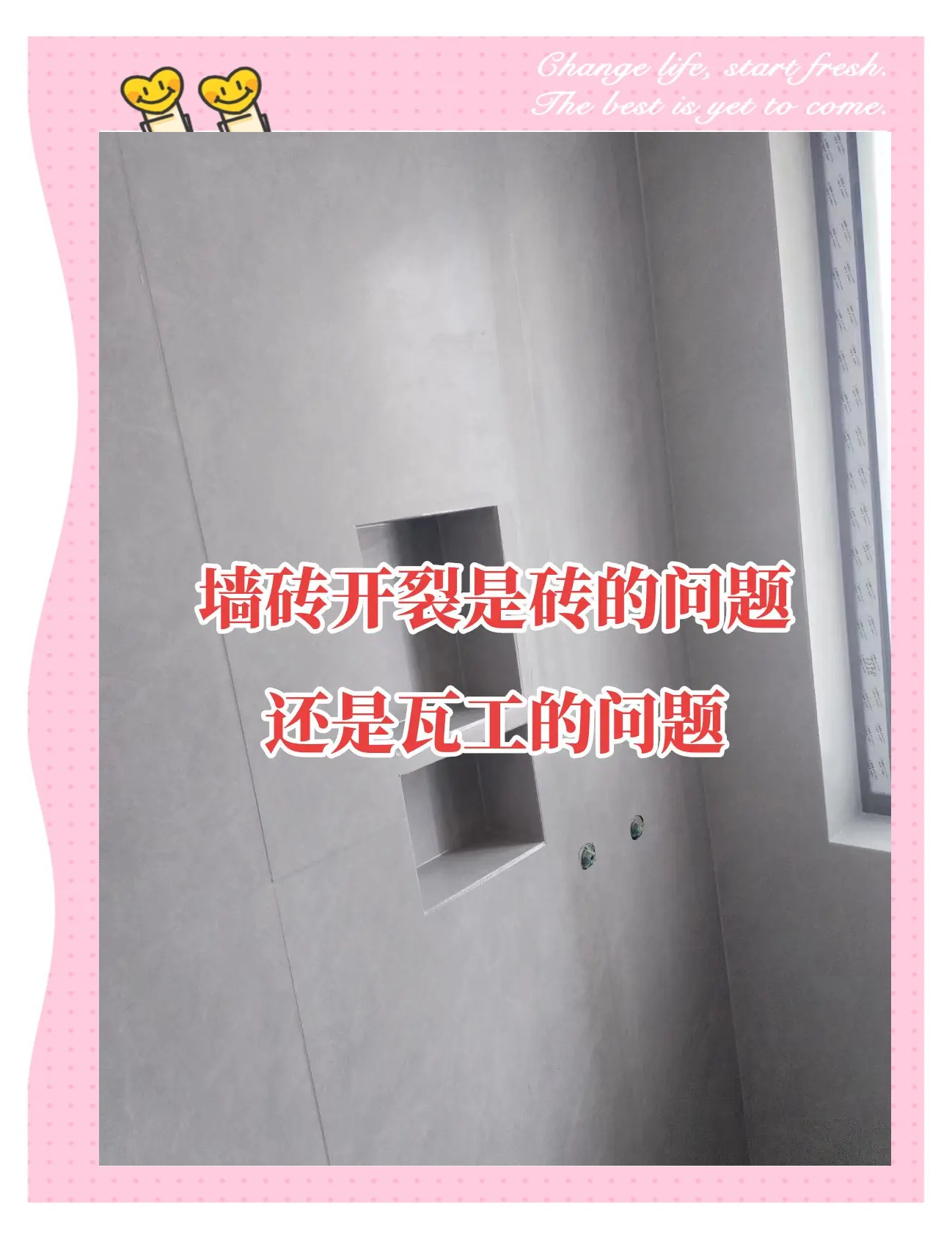 墙砖碎了一小块怎么补救(墙砖碎了一小块怎么补救图片) 墙砖碎了一小块怎么补救(墙砖碎了一小块怎么补救图片)